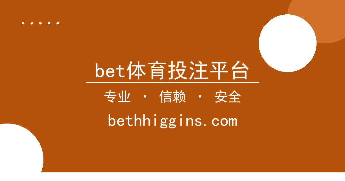 bet体育投注|体育平台